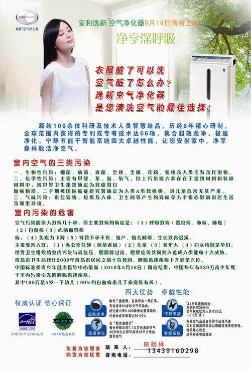 安利净化器主板故障