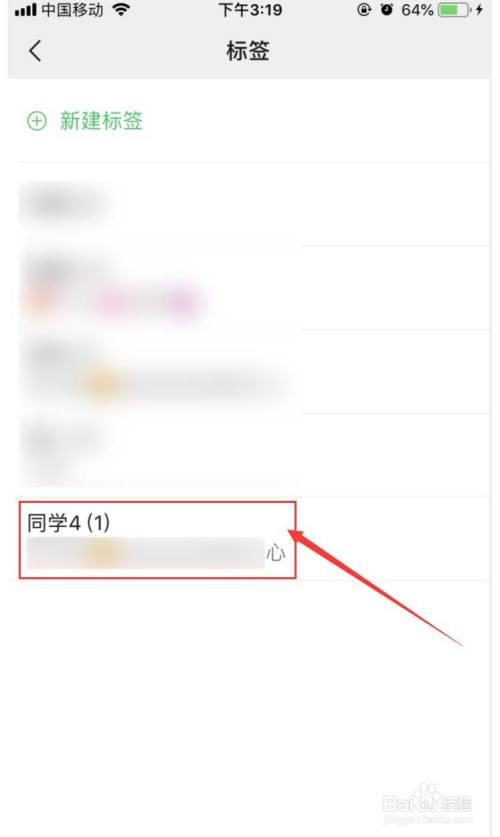 微信怎么对朋友进行分组