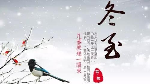 一年一冬至诗句