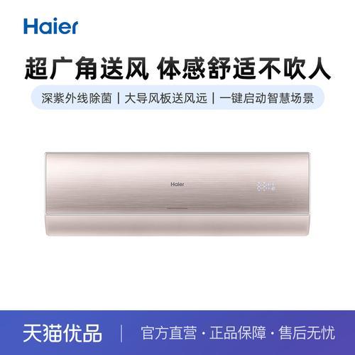 海尔空调新机需要密码吗