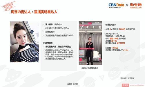 达人号直播怎么改价