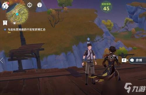 原神共饮之杯有什么用