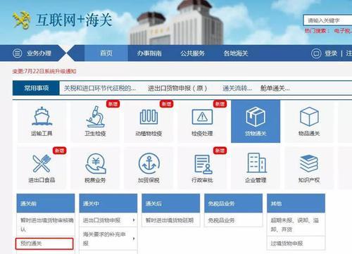 海关清关一般要多久