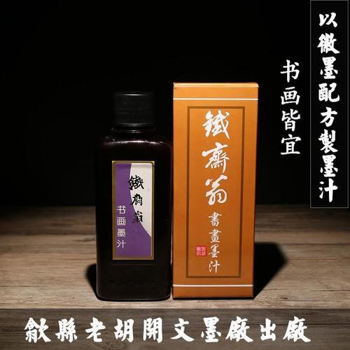 画画用墨条和墨汁哪个好