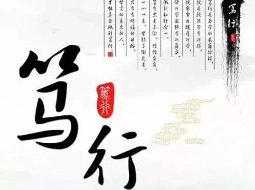 绝知此事要躬行描写的是什么