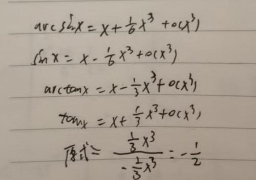arctanx的定义域是