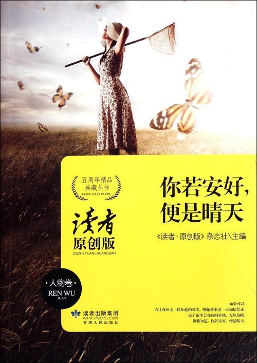 你若安好便是晴天夏凌雪结局