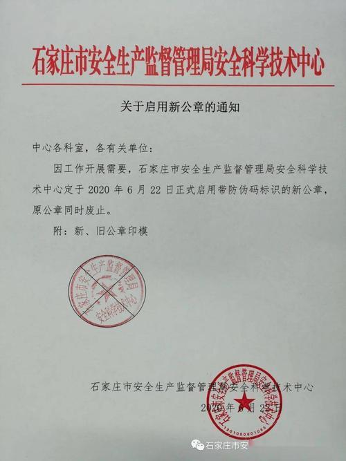公章中心为什么有红心