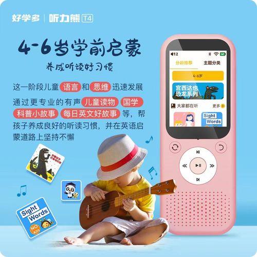 听力熊t4音质怎么样