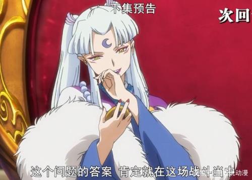杀生丸的妈妈叫什么