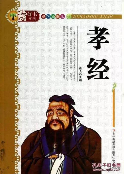 曾子的孝经全文多少字