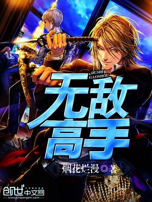 主角穿越无敌小说