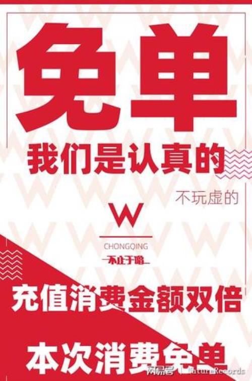 三倍消费免单怎么划算