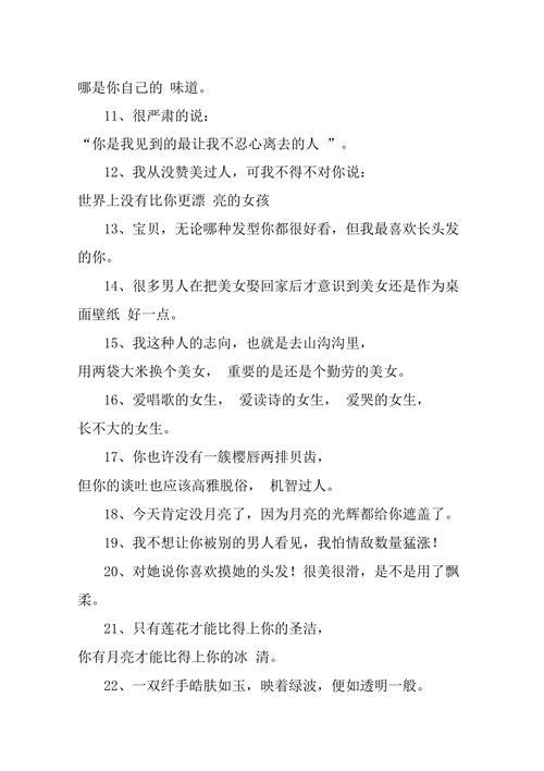 夸男友优秀的句子