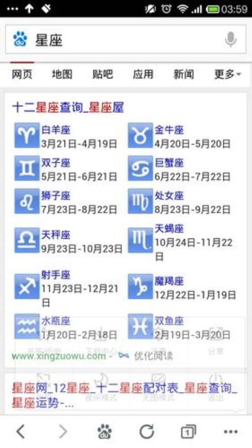 查星座需要知道年份吗