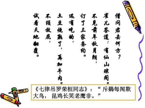 北冥有鱼中鹏的形象是怎样的