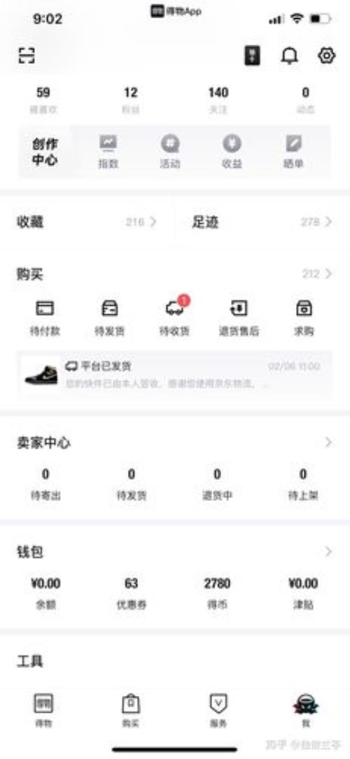 得物上的东西能买吗