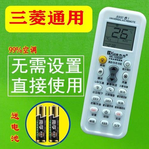 三菱空调遥控器怎么使用