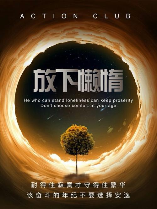 行动派什么意思