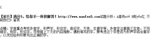 殷红的读音