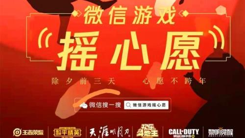 和平精英摇心愿能摇到什么