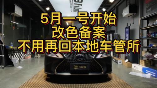 公司户改色备案可以在外地吗