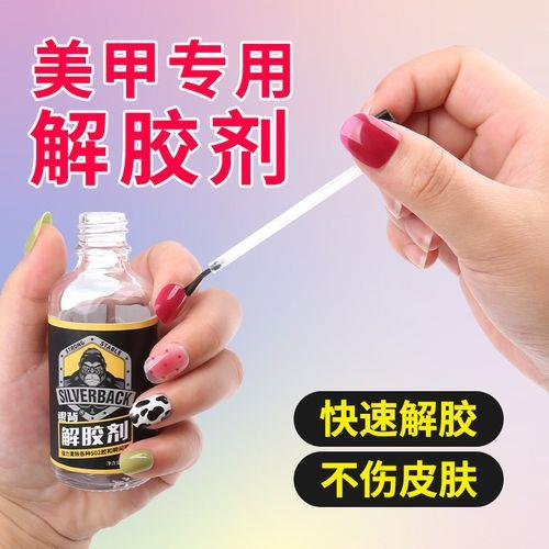 如何用502粘穿戴甲