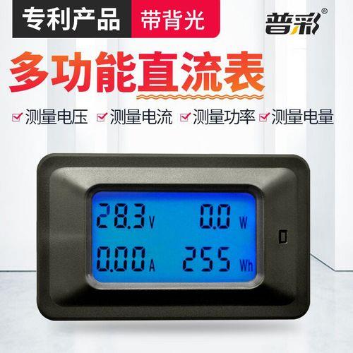电功率与电量对比