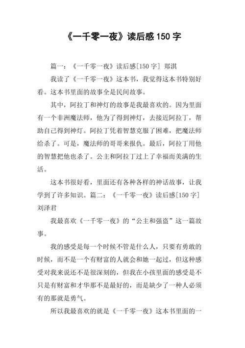 睁一眼闭一眼读后感