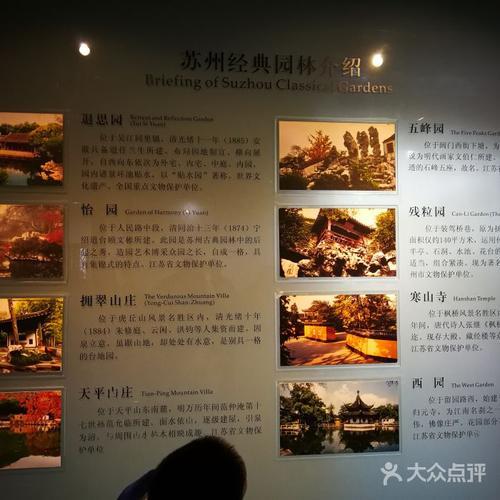 苏州园林博物馆怎么预约