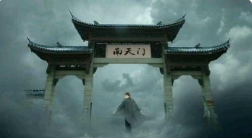 南天门是什么意思
