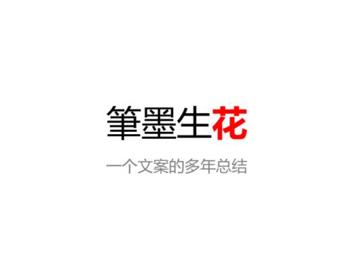 一年一度年终总结文案