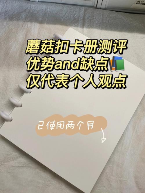 蘑菇扣卡册怎么装