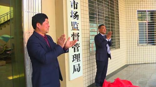 市场监管局是什么单位