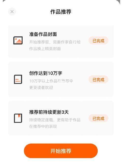 番茄小说签约了还能改书名吗