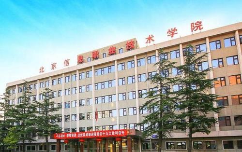 北京贯通专科学校排名
