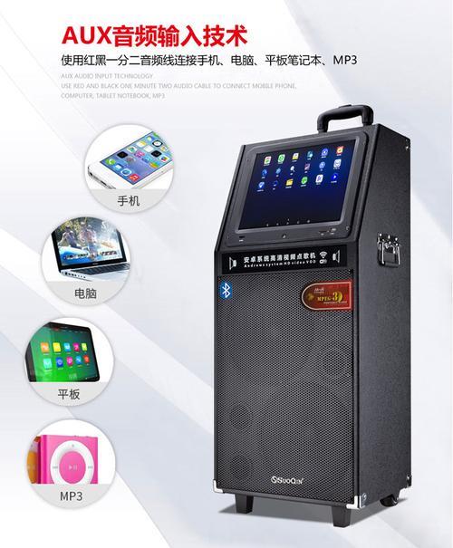 户外蓝牙音箱可以连接点歌机吗
