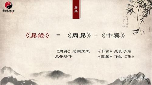 周易和易经的区别