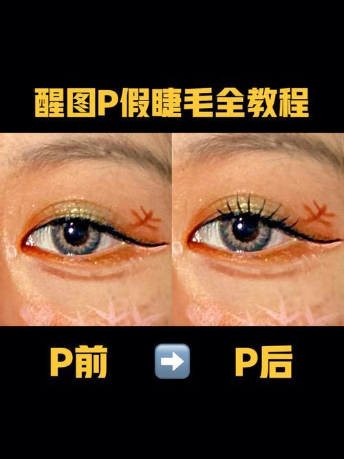 怎么用醒图p手上的皱纹