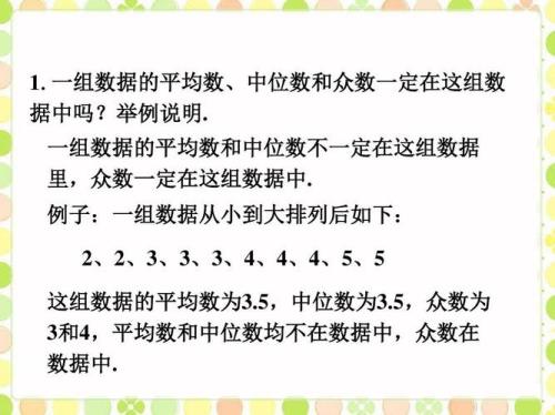 怎么算中位数和众数