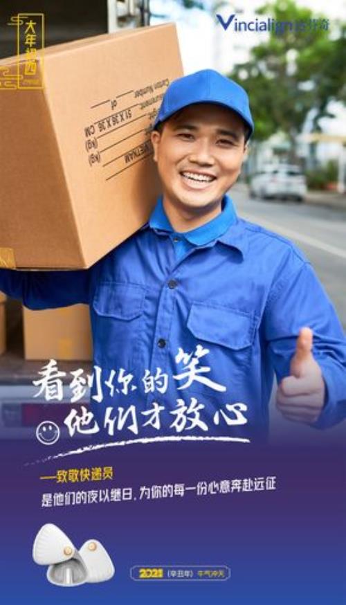 发快递文案