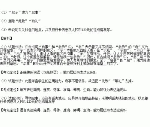 应用文启示分为哪三大类
