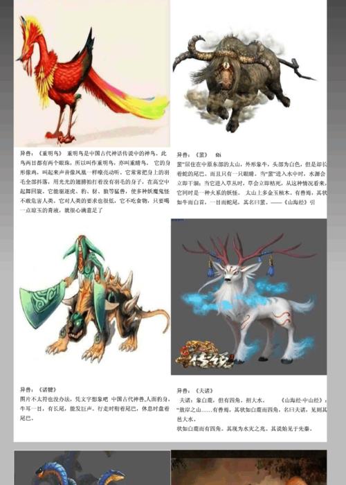 山海经异兽录终极仙法怎么选