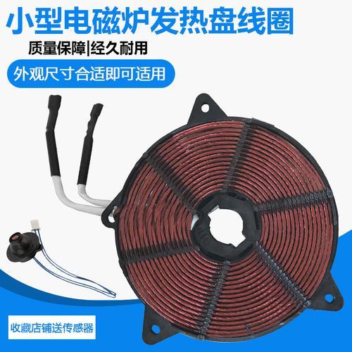 电磁炉直接接发热盘可以吗