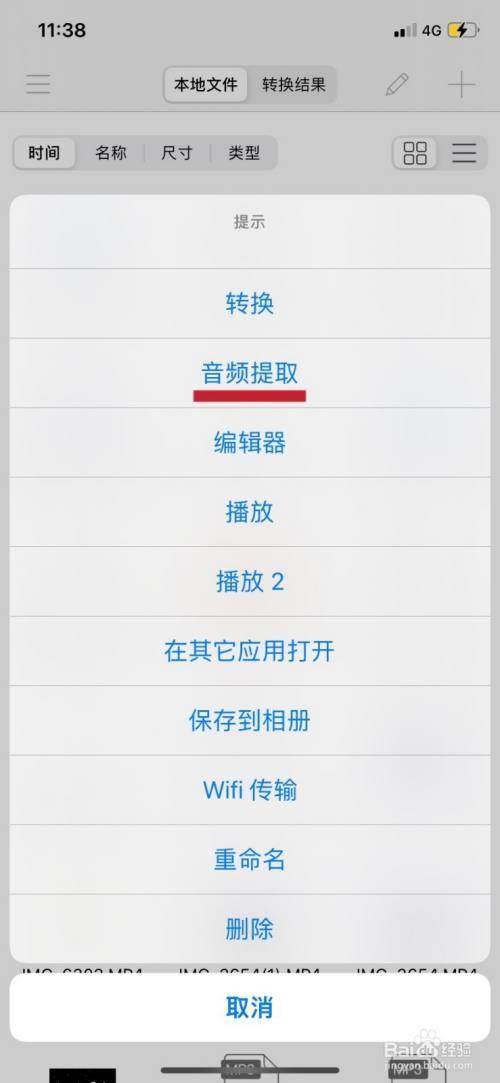 怎么把视频的声音转成音频文件