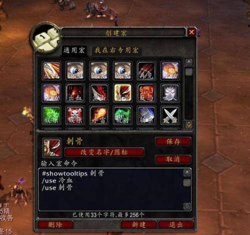 盗贼嫁祸宏怎么设置