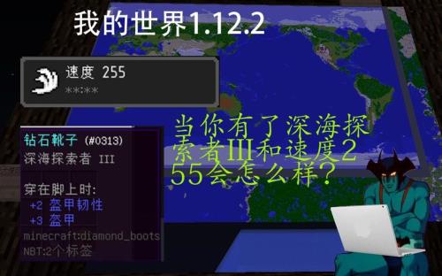 我的世界深海探索者有什么用
