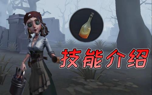 第五人格调酒师的酒是无限的吗