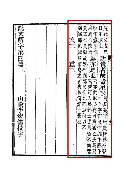 亵玩焉是什么意思