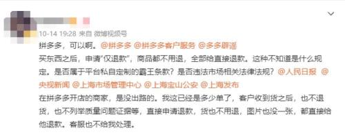 拼多多仅退款起诉状怎么写